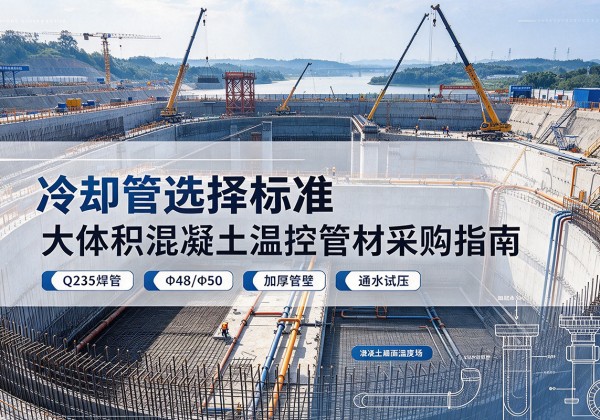 南涧冷却管选择标准